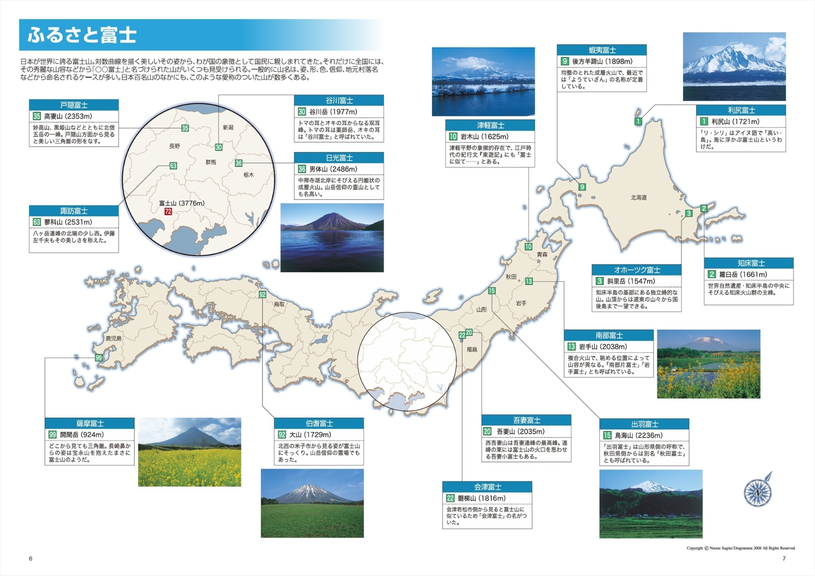楽天ブックス 改訂版 日本百名山地図帳 本
