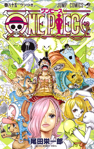 楽天ブックス: ONE PIECE 85 - 尾田 栄一郎 - 9784088810706 : 本