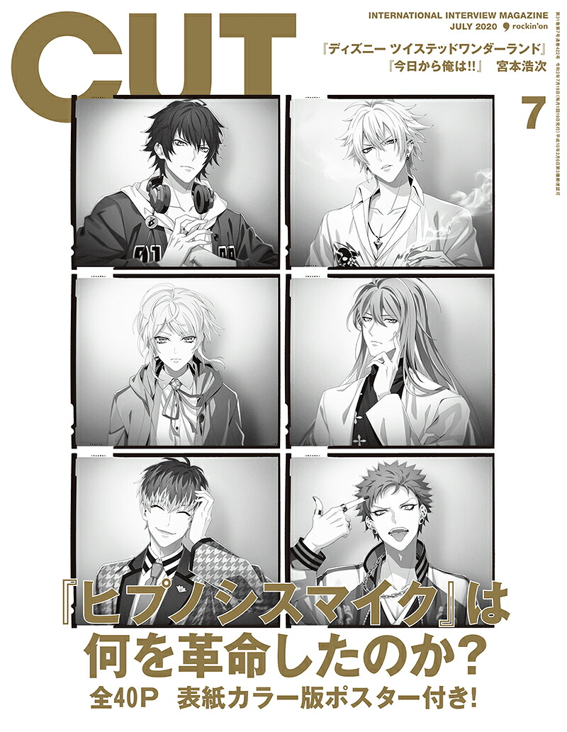 Cut(カット)2020年07月号[雑誌]
