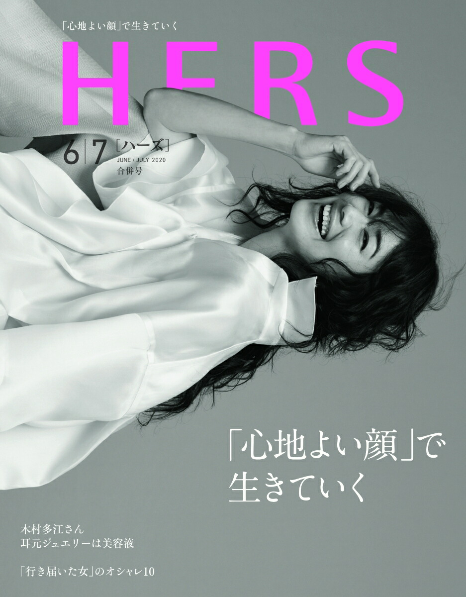 HERS (ハーズ)
