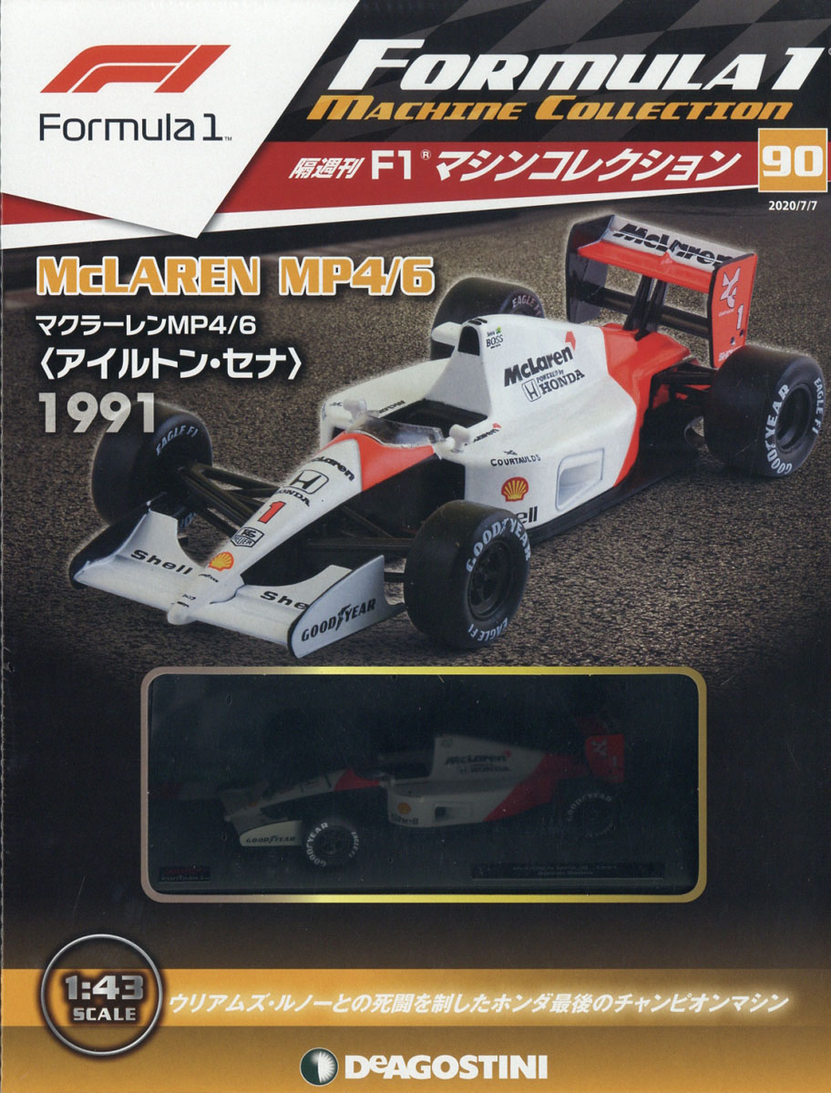 楽天ブックス: 隔週刊 F1マシンコレクション 2020年 7/7号 [雑誌