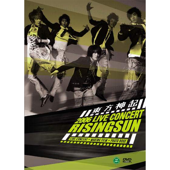 東方神起 / The 1st LIVE CONCERT～ RISING SUN
