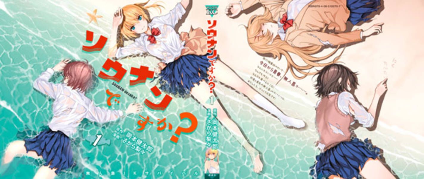 Anime: Hachi-nan tte, Sore wa Nai deshou Type: TV Episode: 3