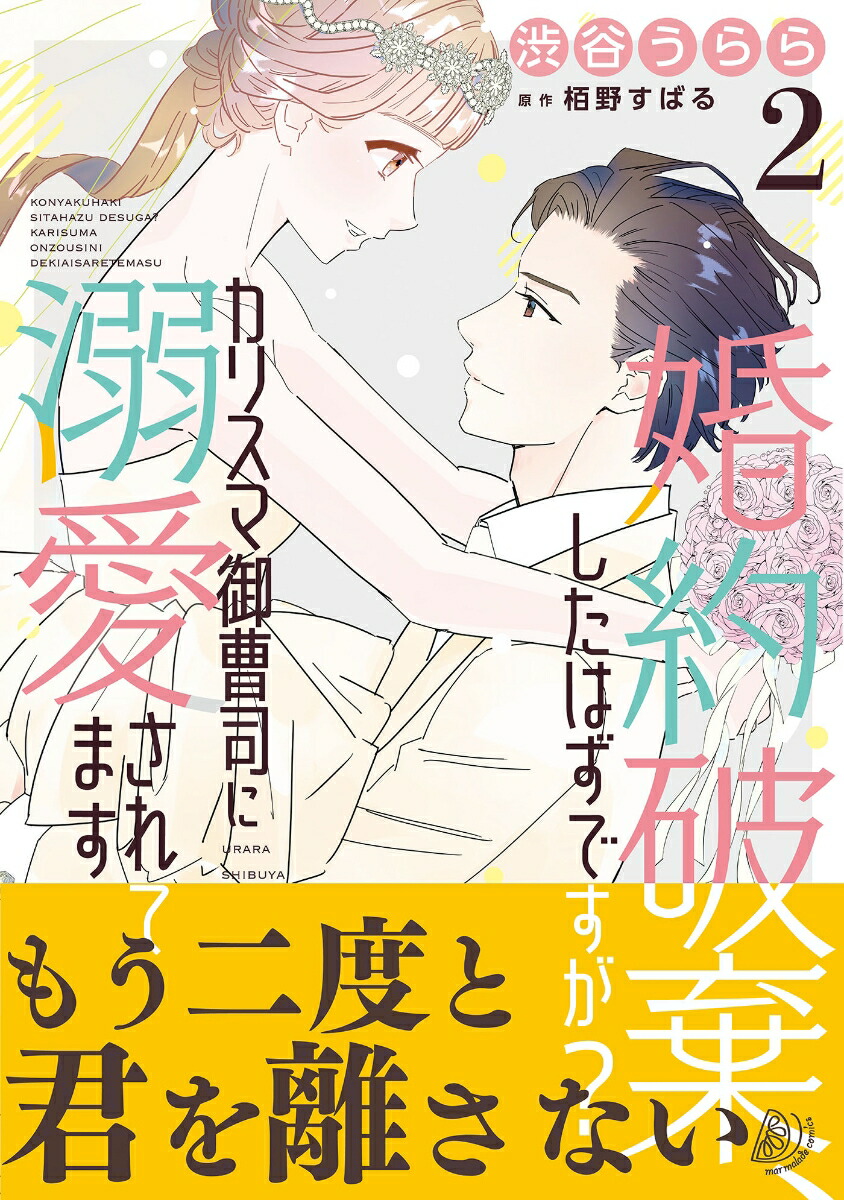 【中古】 恋は人違いから/ハーパーコリンズ・ジャパン/ジュリー・ケナー 恋は人違いから/ハーパーコリンズ・ジャパン/ジュリー・ケナー
