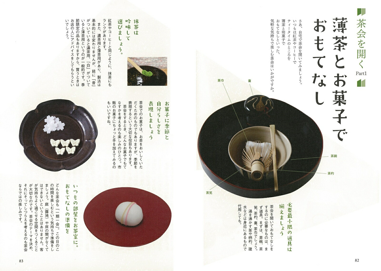 楽天ブックス Dvdで手ほどき 茶道のきほん 美しい作法 と 茶の湯 の楽しみ方 新版 太田 達 本