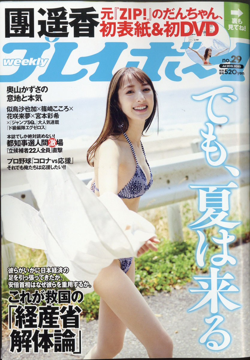 �����ץ쥤�ܡ���2020ǯ7/20��[����]