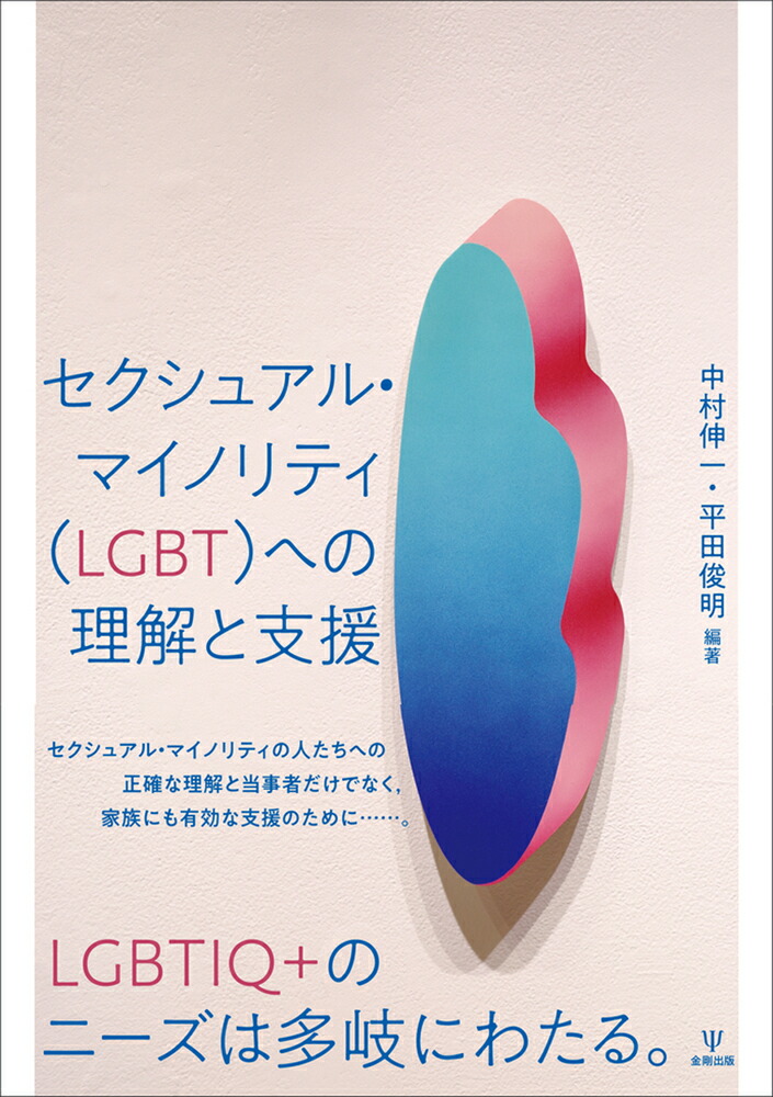 �������奢�롦�ޥ��Υ�ƥ���LGBT�ˤؤ�����Ȼٱ�[��¼����]