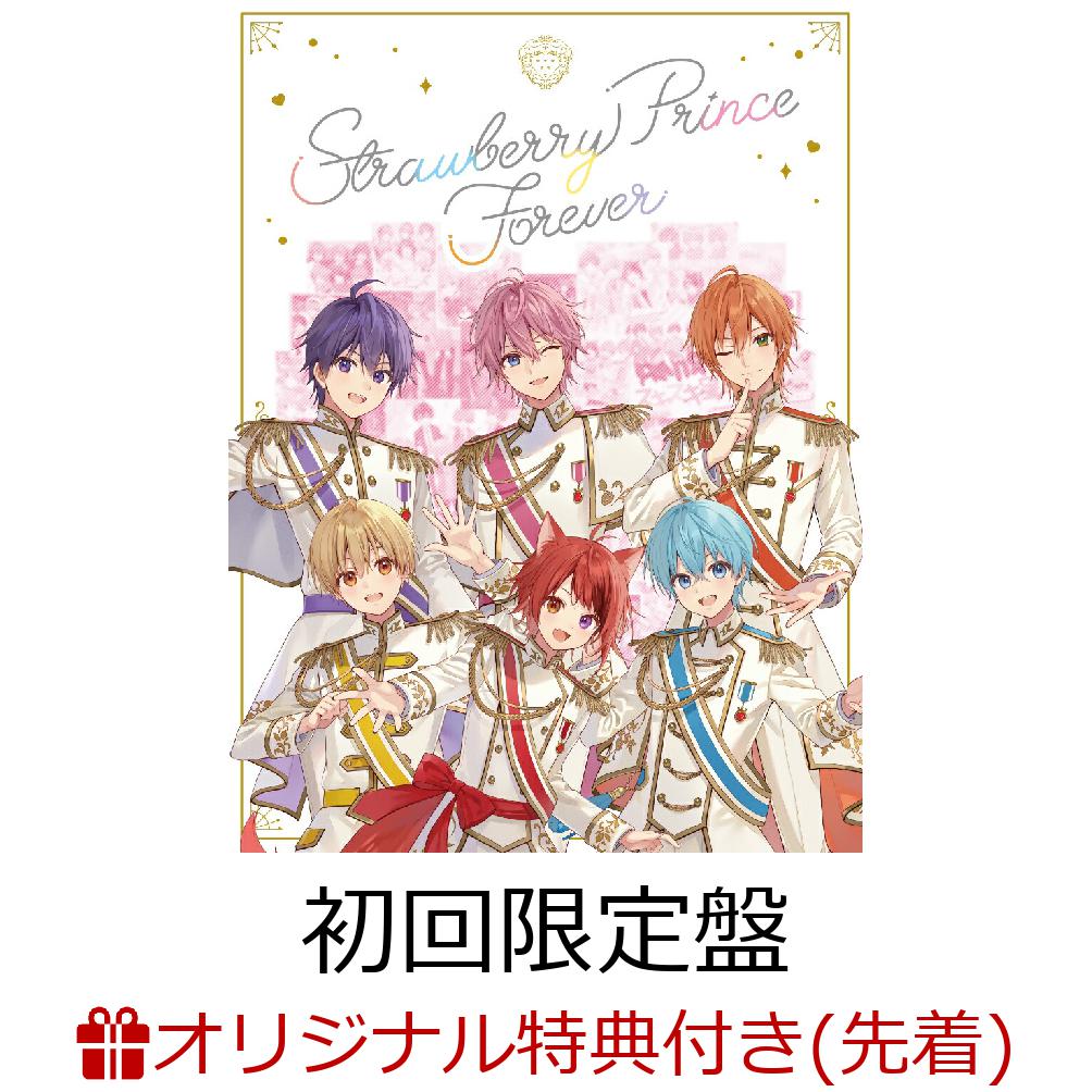 初回限定【楽天ブックス限定先着特典】Strawberry Prince Forever (初回限定盤 4CD＋Blu-ray)(フォンタブ(全1種))