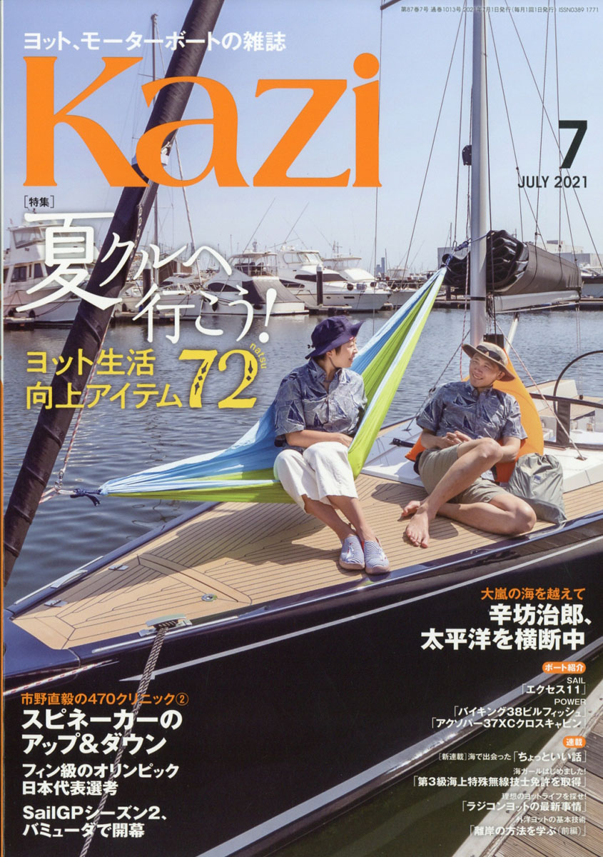 KAZI(����)2021ǯ07���[����]