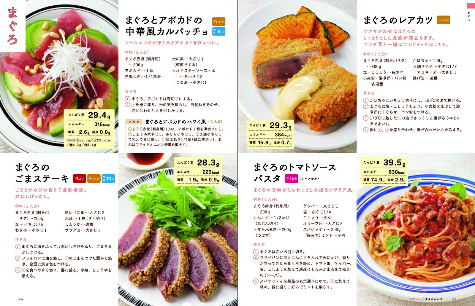 1食20gが簡単にとれる！たんぱく質しっかりおかず[牧野直子]