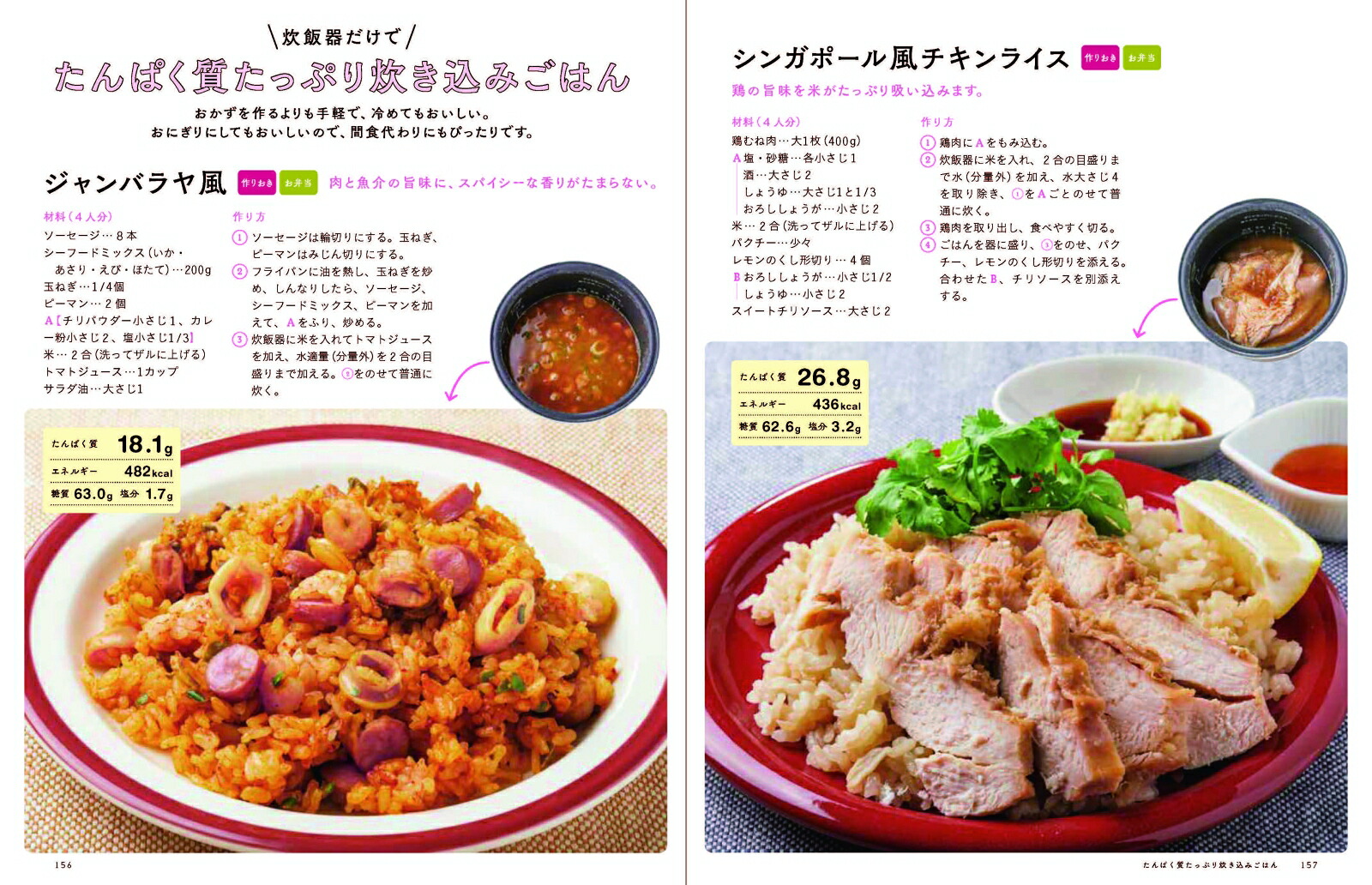 1食20gが簡単にとれる！たんぱく質しっかりおかず[牧野直子]