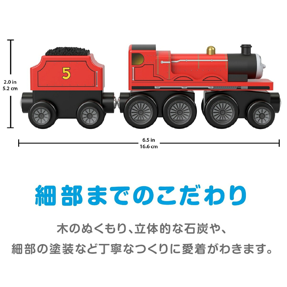 きかんしゃトーマス木製レールシリーズ(Thomas)ジェームス【車両電車】【2才～】HBK12