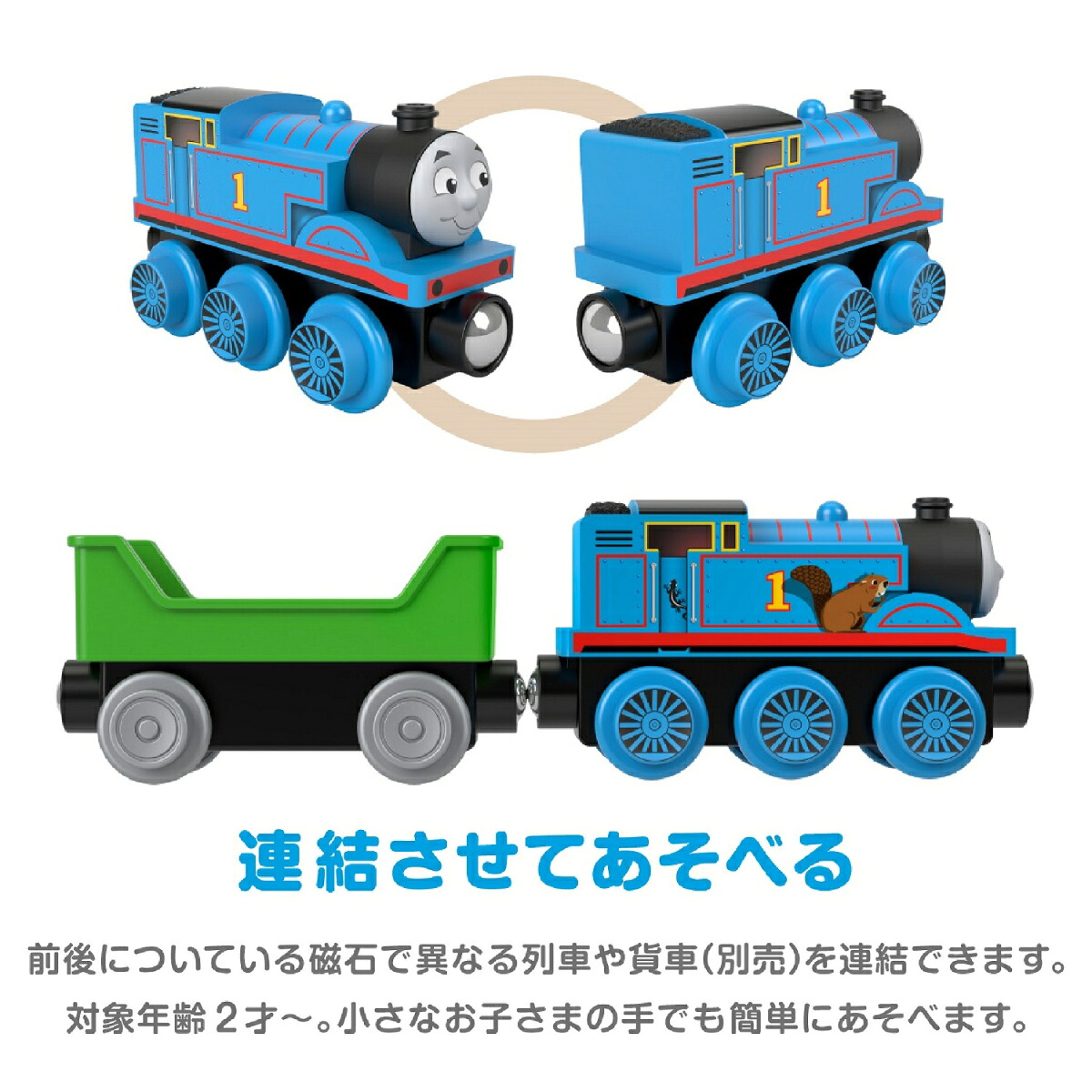 きかんしゃトーマス木製レールシリーズ(Thomas)ジェームス【車両電車】【2才～】HBK12