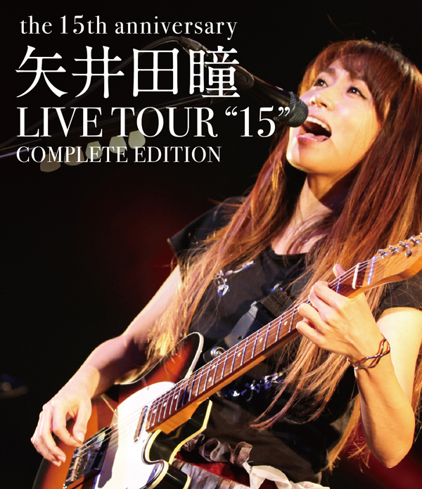 矢井田瞳 LIVE TOUR “15” COMPLETE EDITION -the 15th anniversary-【Blu-ray】画像