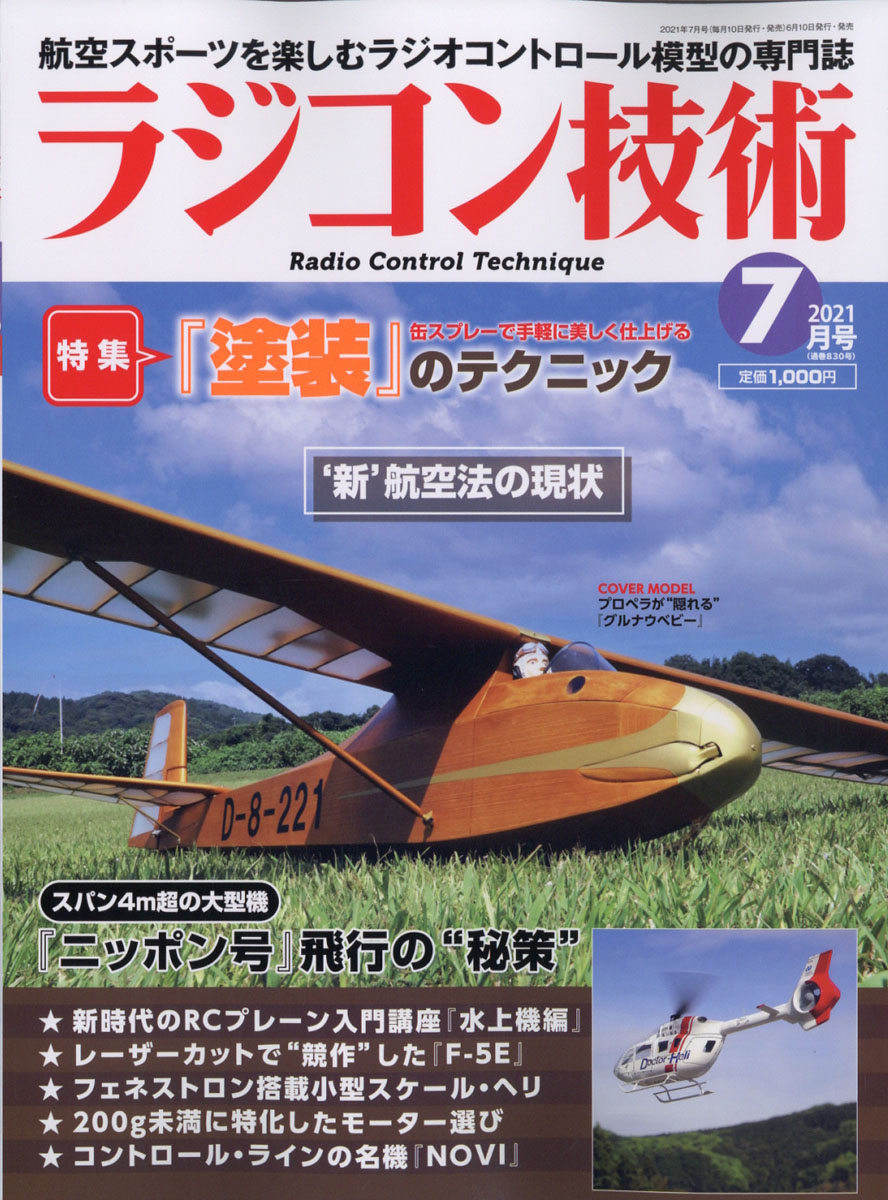 饸󵻽2021ǯ07[]