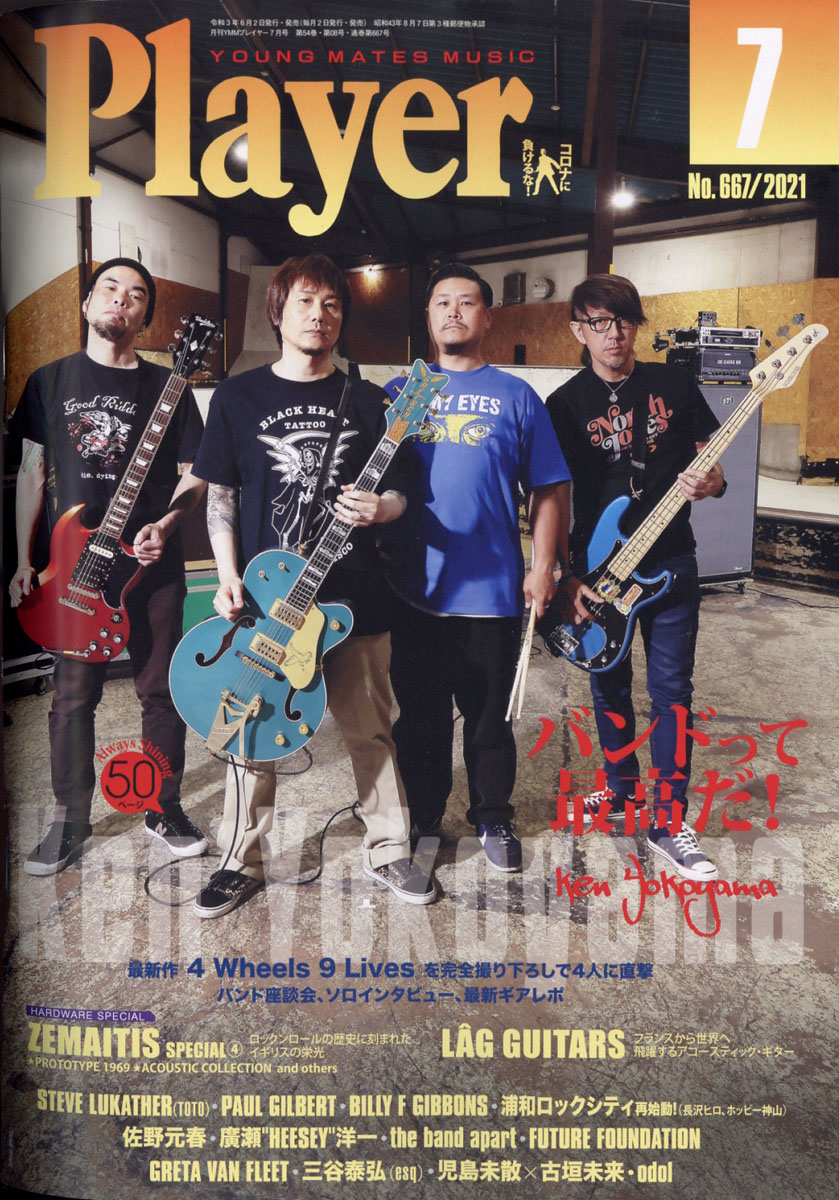 Player(�ץ쥤�䡼)2021ǯ07���[����]