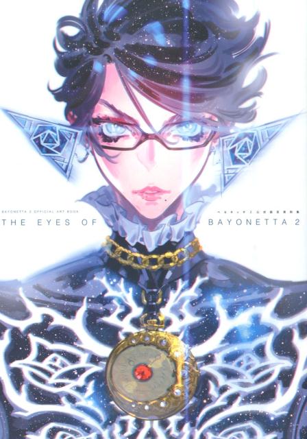 楽天ブックス Bayonetta 2 Official Art Book The Eyes Of Bayonetta 2 ベヨネッタ2 公式設定資料集 電撃攻略本編集部 本