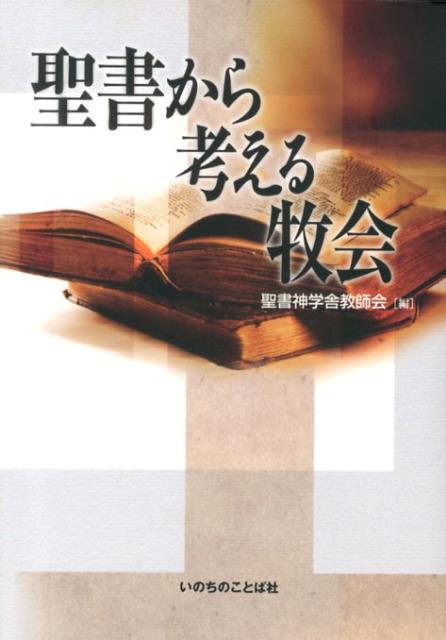 英語の聖書はどれがおすすめ ー翻訳の種類と特徴による比較 分類ー