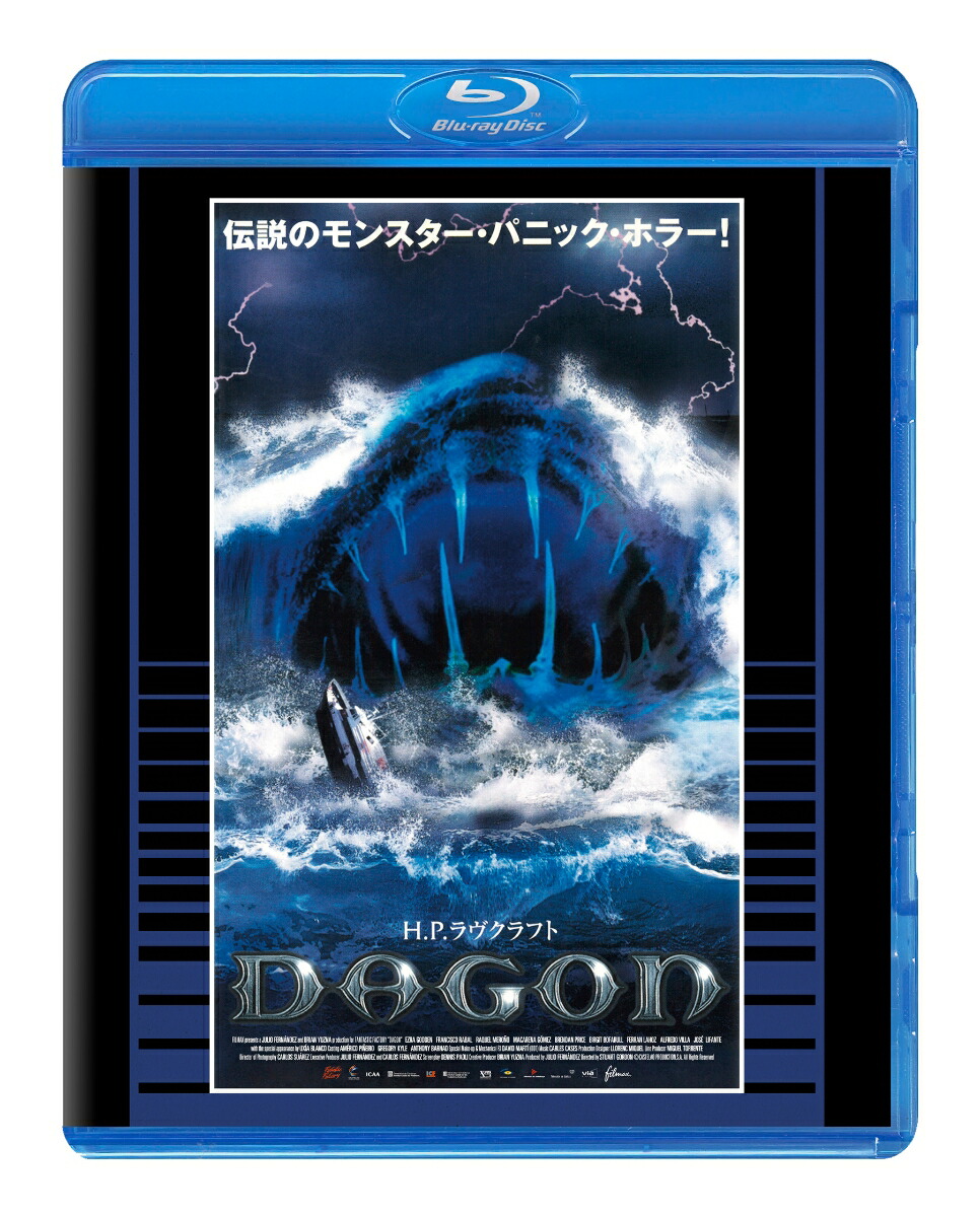 DAGON -ダゴンー Blu-ray 普及盤 (期間限定生産商品)【Blu-ray】画像