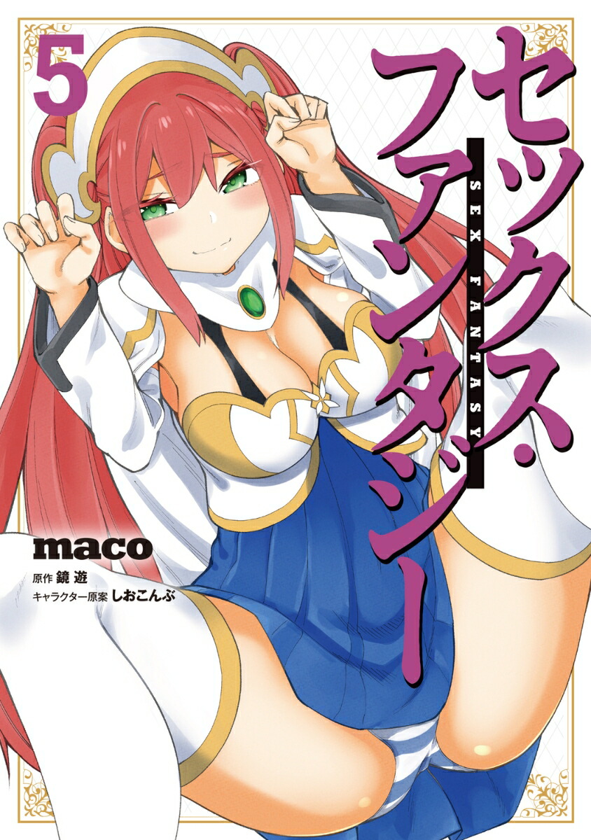 セックス・ファンタジー　5画像