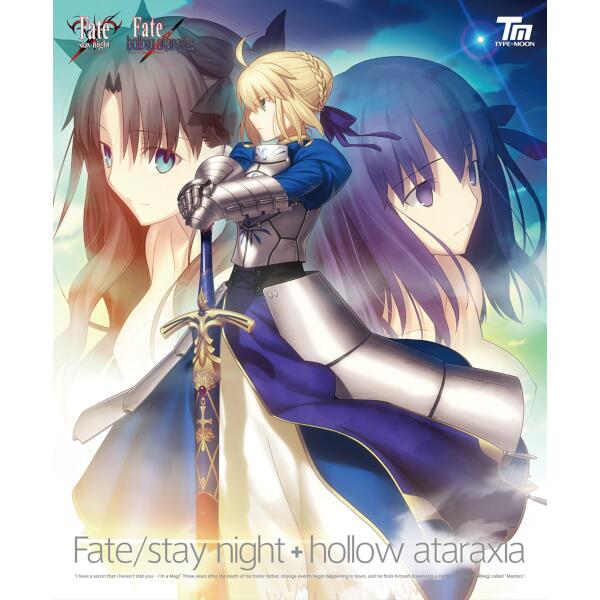 Fate/stay night＋hollow ataraxia 復刻版