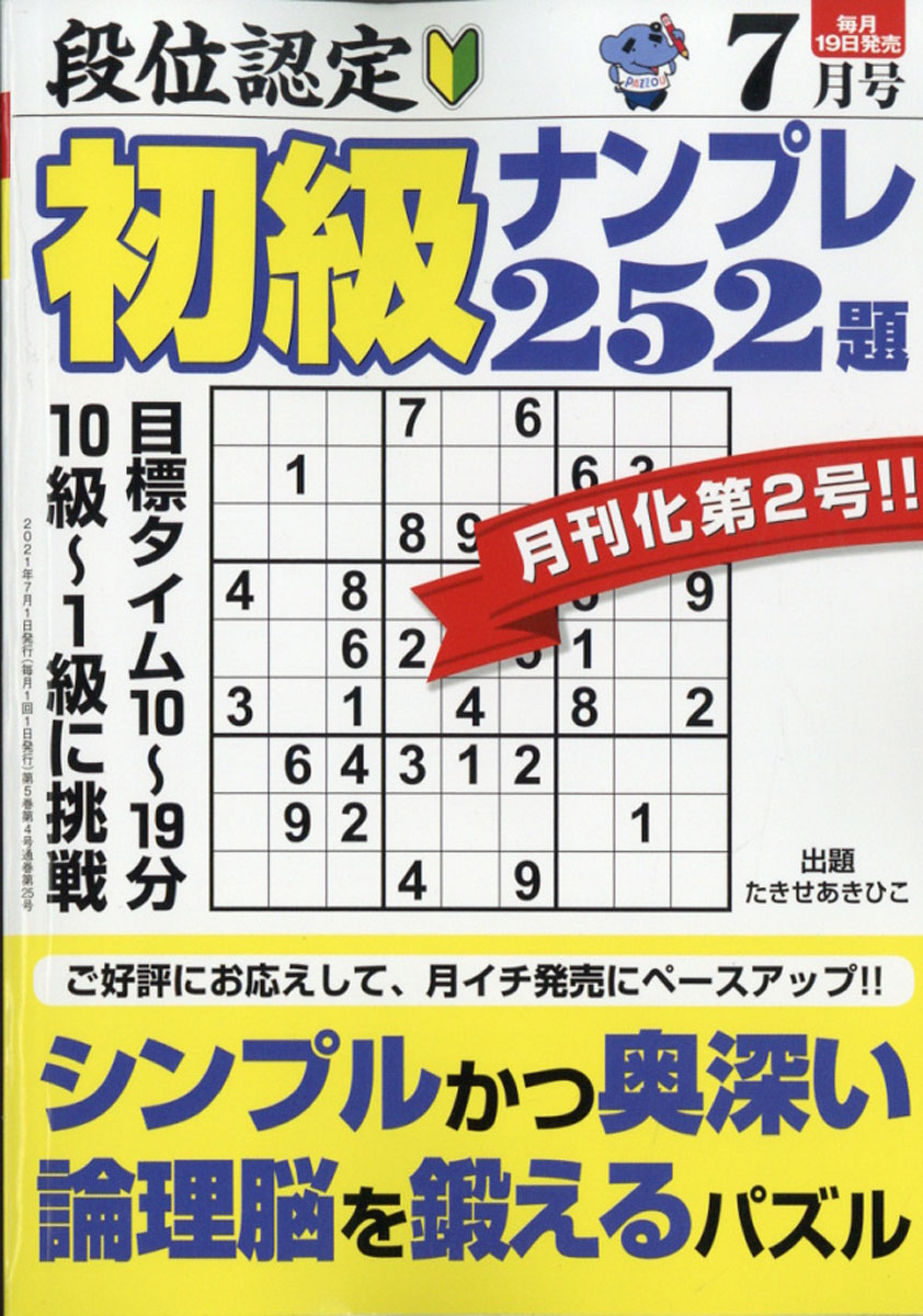 �ʰ�ǧ����ʥ�ץ�252��2021ǯ07���[����]