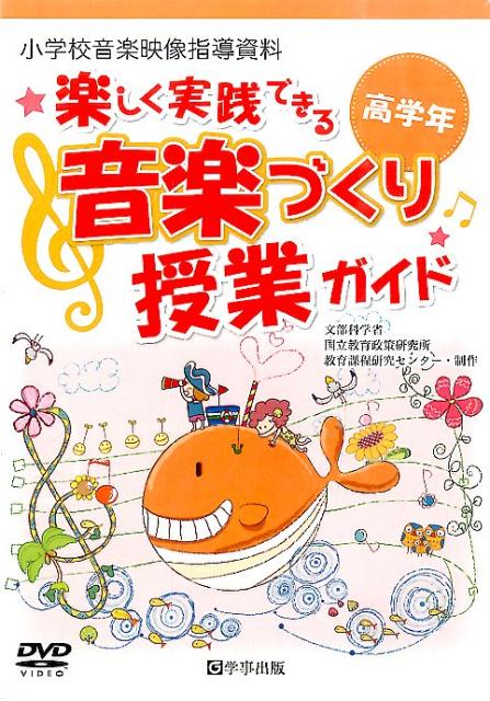 楽天市場】【送料無料】コンクール用三線練習DVD 下巻【DVD