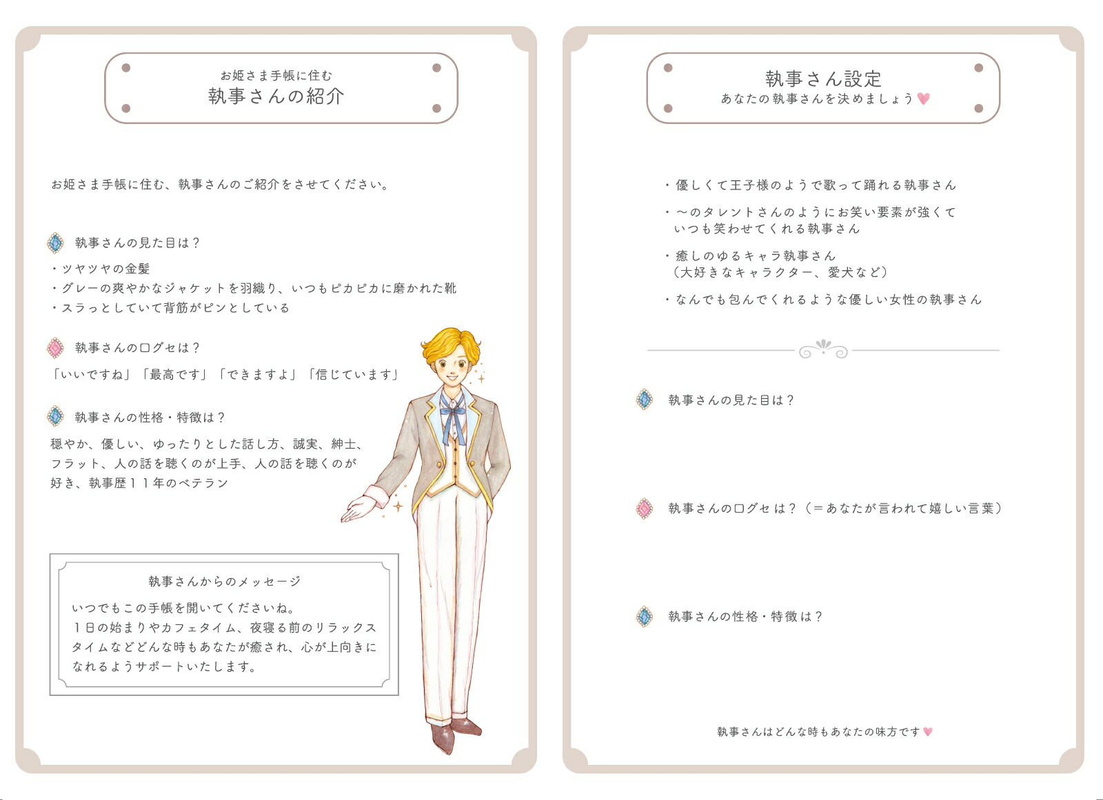お姫さま手帳 2025 [ こはら みき ]