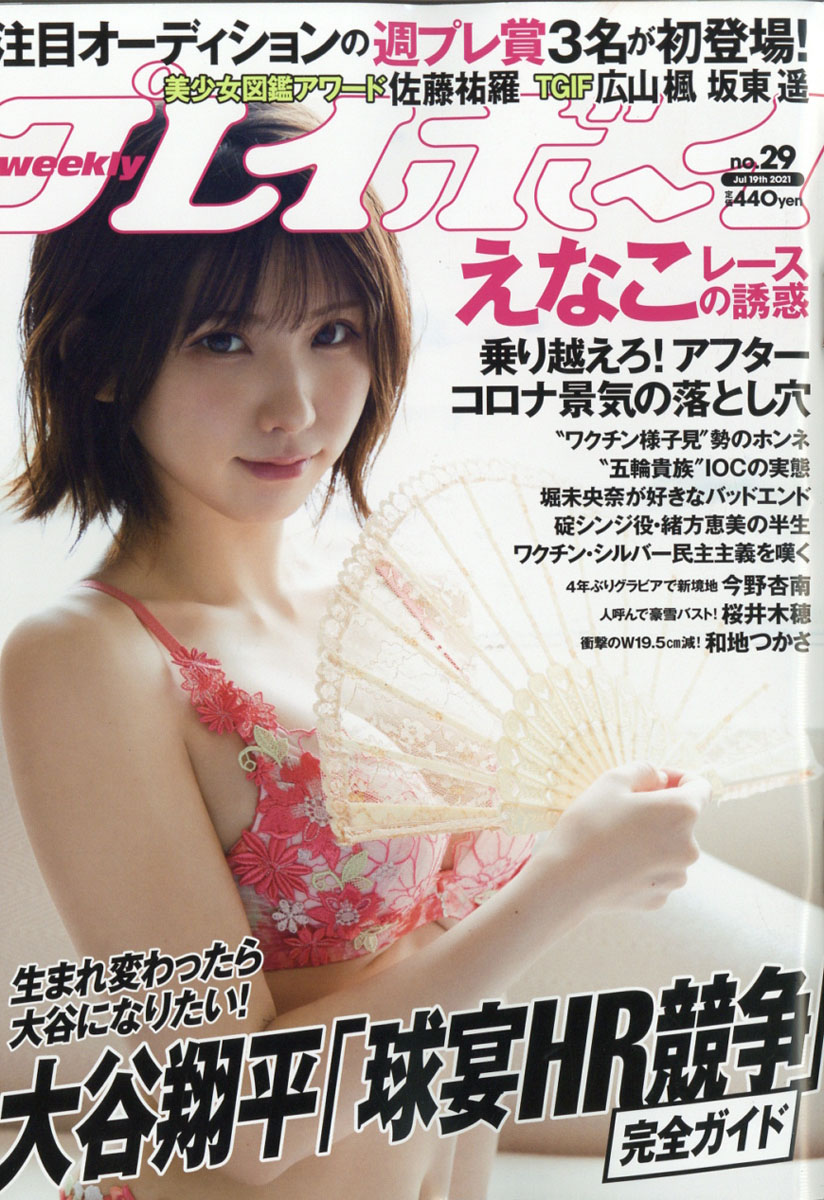 �����ץ쥤�ܡ���2021ǯ7/19��[����]