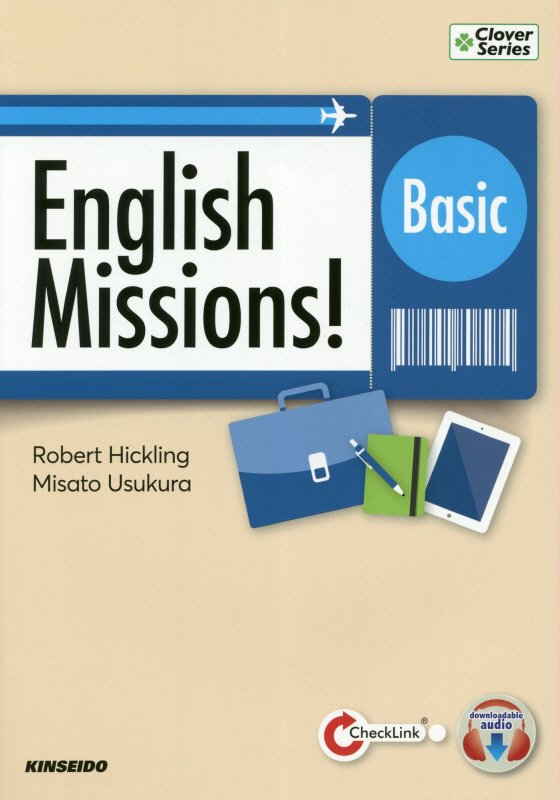 楽天ブックス English Missions Basic ミッション型大学英語の総合演習 基礎編 ロバート ヒックリング 本