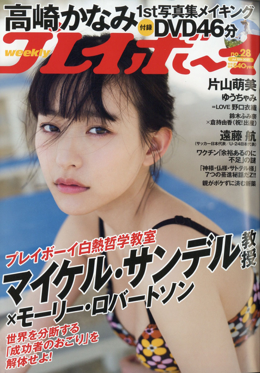 �����ץ쥤�ܡ���2021ǯ7/12��[����]