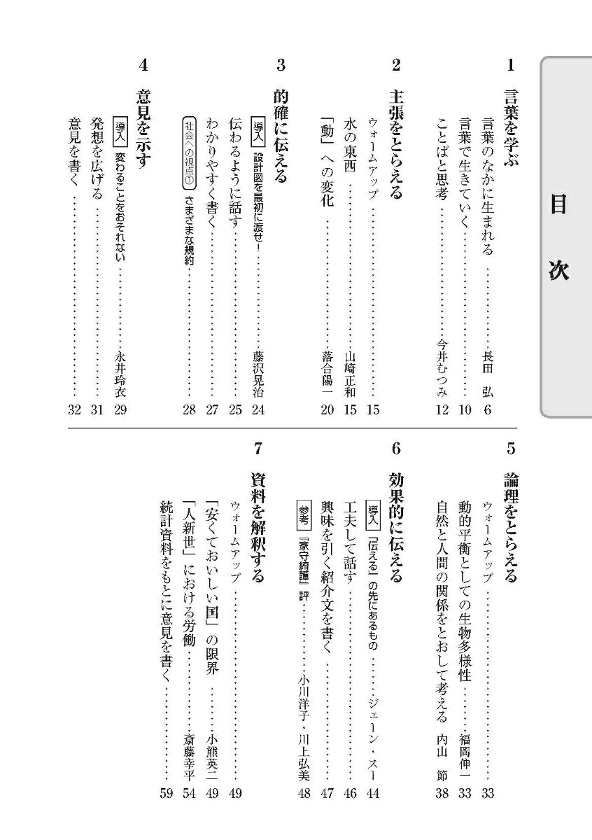 高校教科書ガイド大修館書店版現代の国語改訂版(現国050-901)