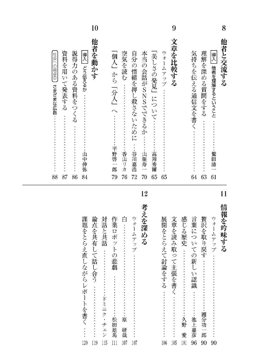 高校教科書ガイド大修館書店版現代の国語改訂版(現国050-901)