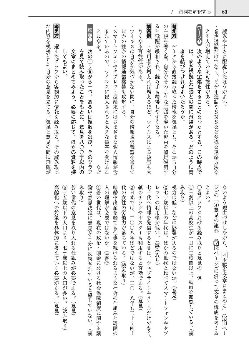 高校教科書ガイド大修館書店版現代の国語改訂版(現国050-901)
