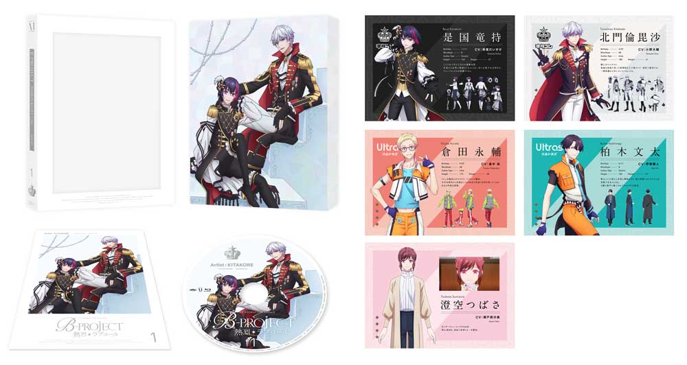 ブックス: B-PROJECT ～熱烈＊ラブコール～ Vol.1 - 志倉千代丸 - 4935228210718 : DVD