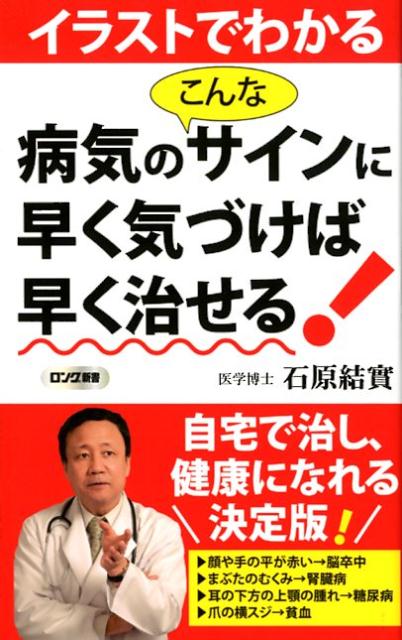 イラストでわかる病気とくすりの本 ぱあと3 [単行本] 楽天市場】イラストでわかる病気とくすりの本 ぱあと3 [単行本