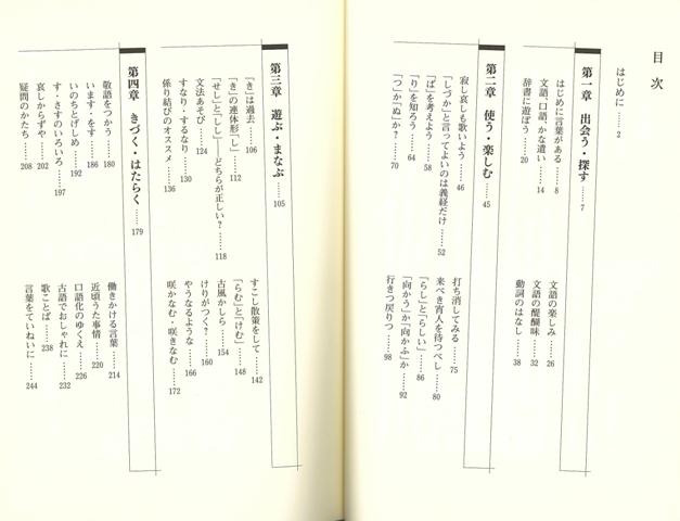 楽天ブックス バーゲン本 短歌の文法 歌あそび言葉あそびのススメ 藤井 常世 本