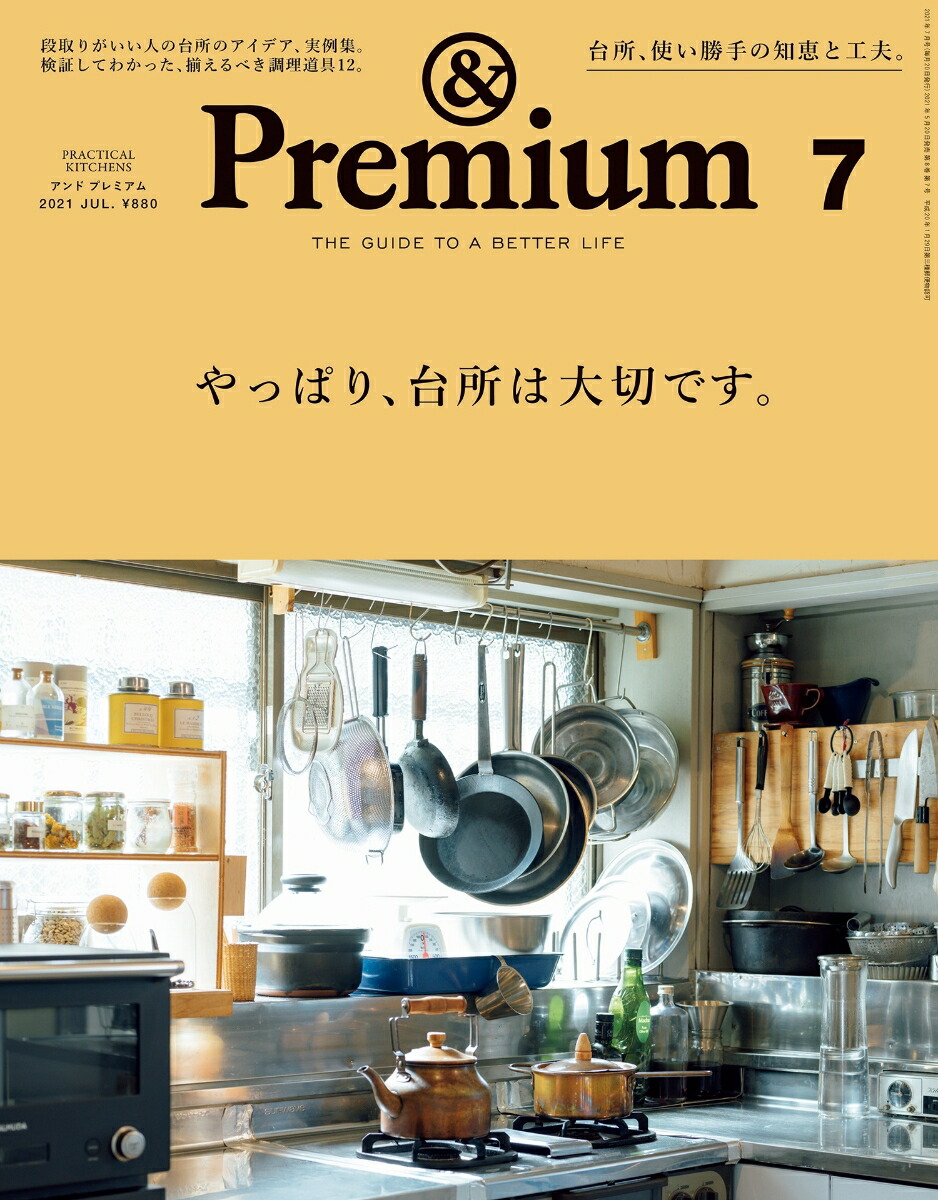 &Premium(ɥץߥ)2021ǯ07[]