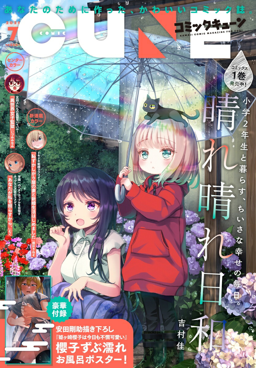 ߥå塼2021ǯ07[]