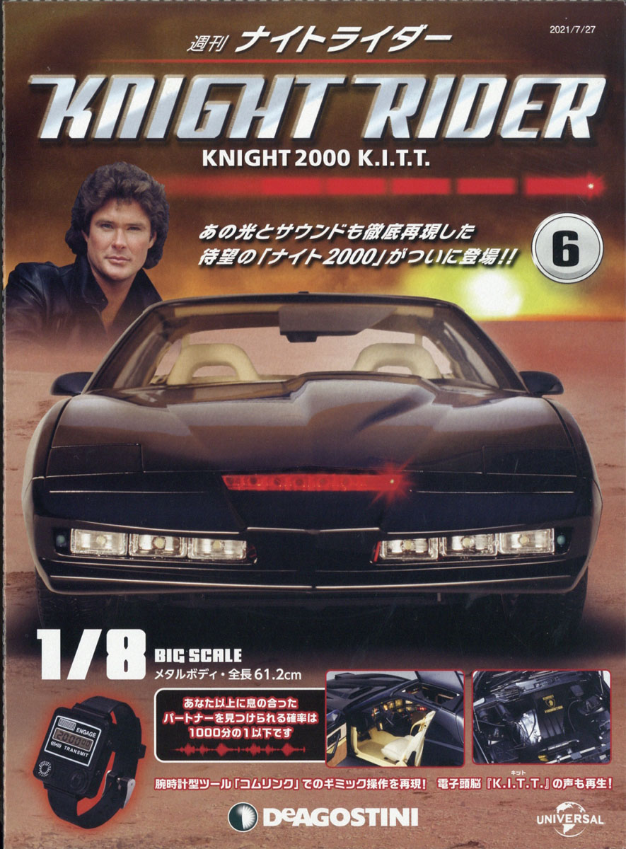 SALE】 週刊 ナイトライダー ディアゴスティーニ 創刊号〜２７号