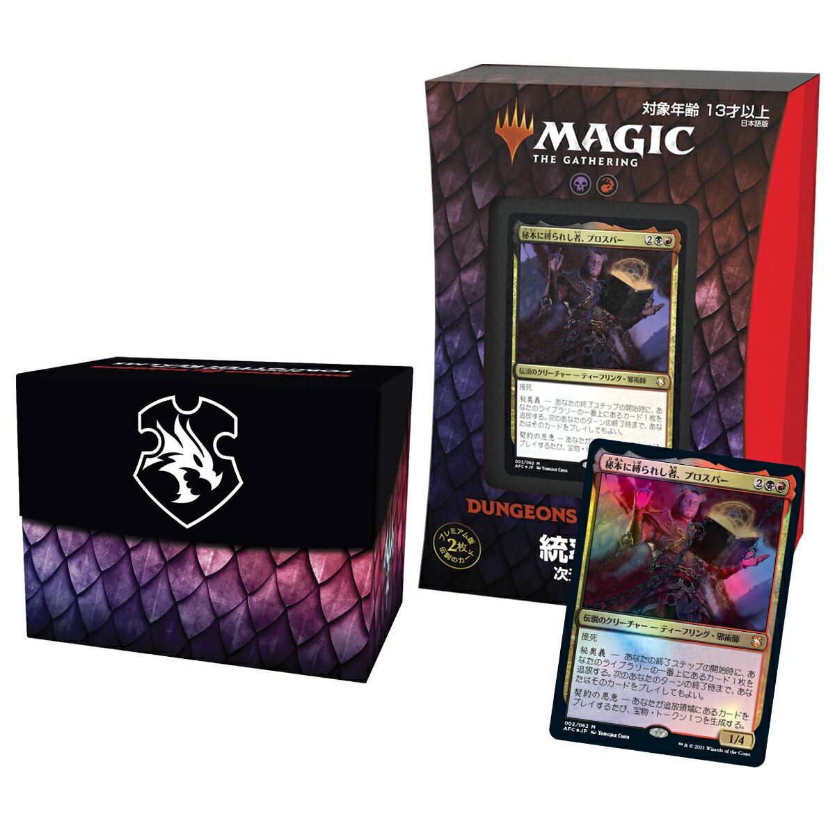 「次元の門」『フォーゴトン・レルム探訪』統率者デッキ MTG】フォーゴトンレルム探訪『統率者デッキ』の新規カードは