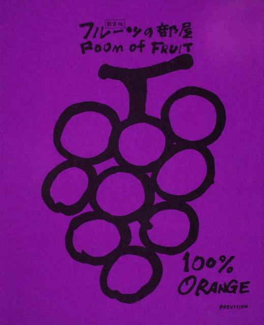 �ե롼�Ĥ�����������[100��orange]