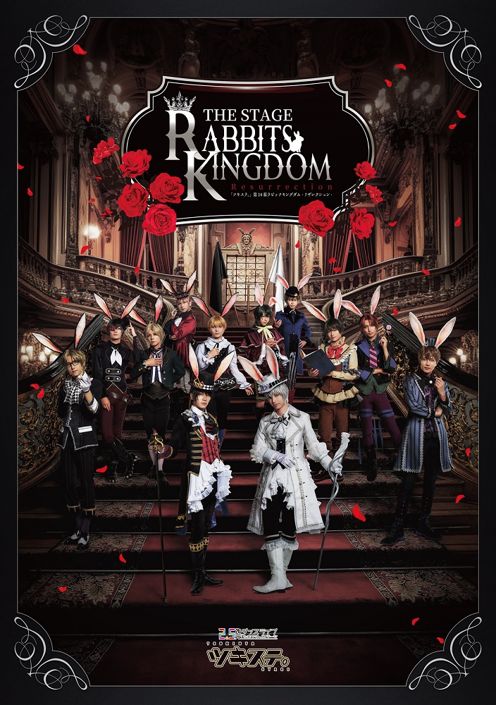 ブックス: 2.5次元ダンスライブ「ツキウタ。」ステージ 第14幕「Rabbits Kingdom Resurrection」【Blu-ray】 - 縣豪紀 - 4549743980720 : DVD