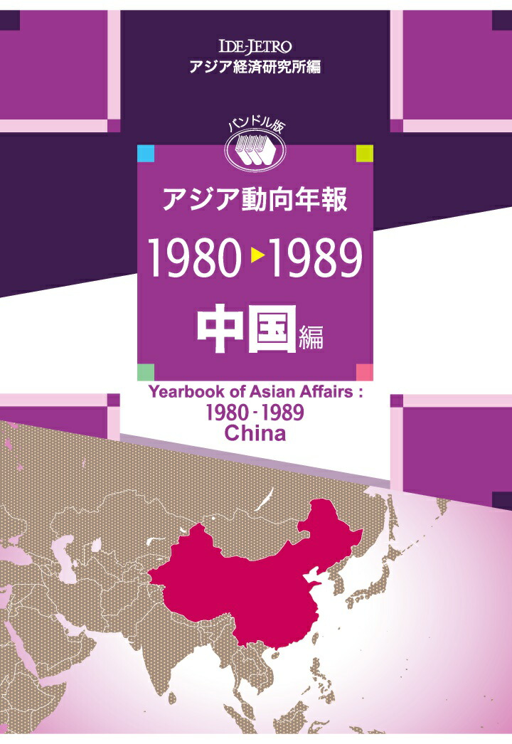 経絡十講 最新中国の経絡研究展望 杉充胤 | 古本よみた屋