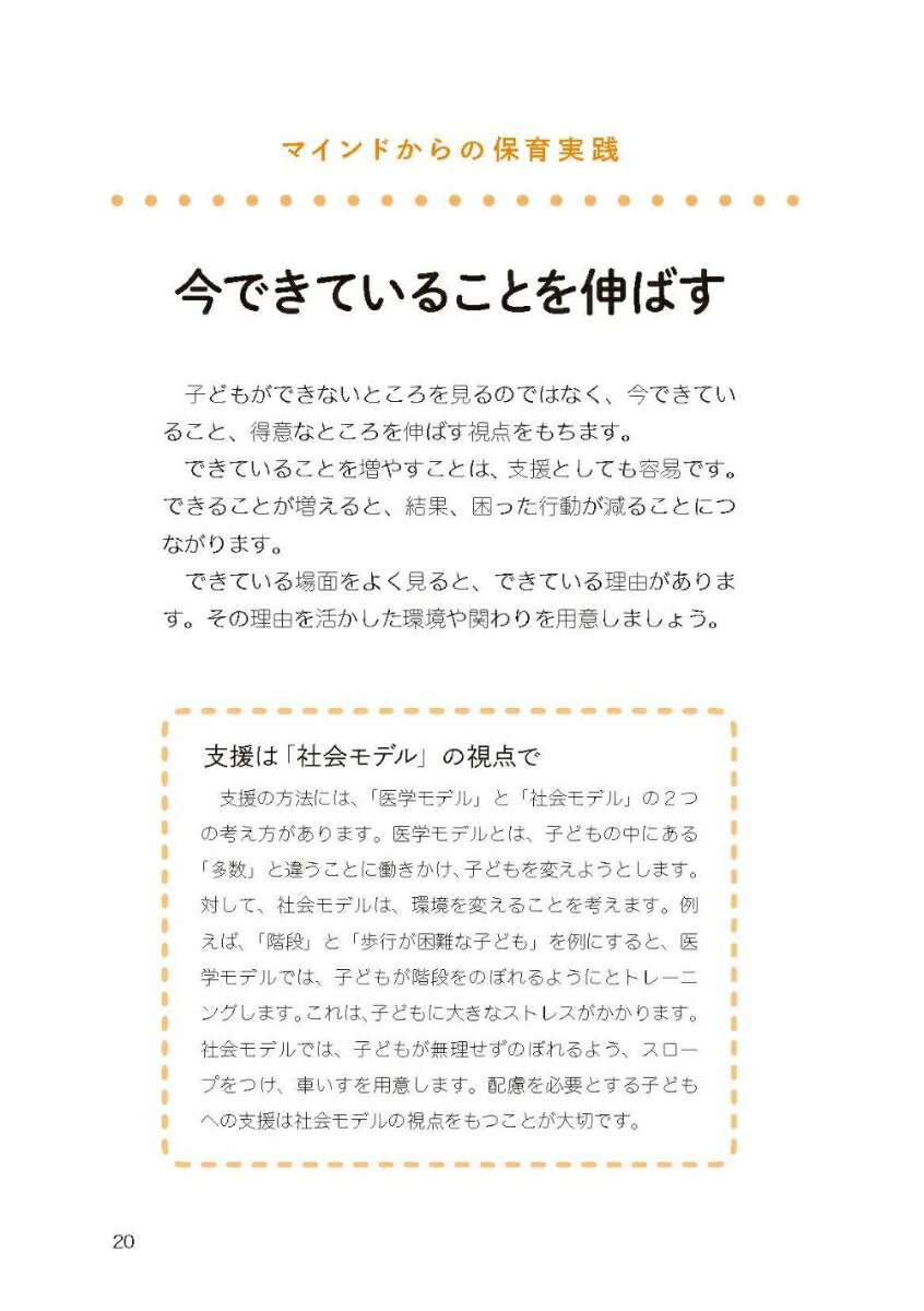 �ޥ���ɥ����󥸤Ǥ��ޤ���������θ��ɬ�פʻҤɤ��ȯã�ٱ�[ƣ��Τ��]