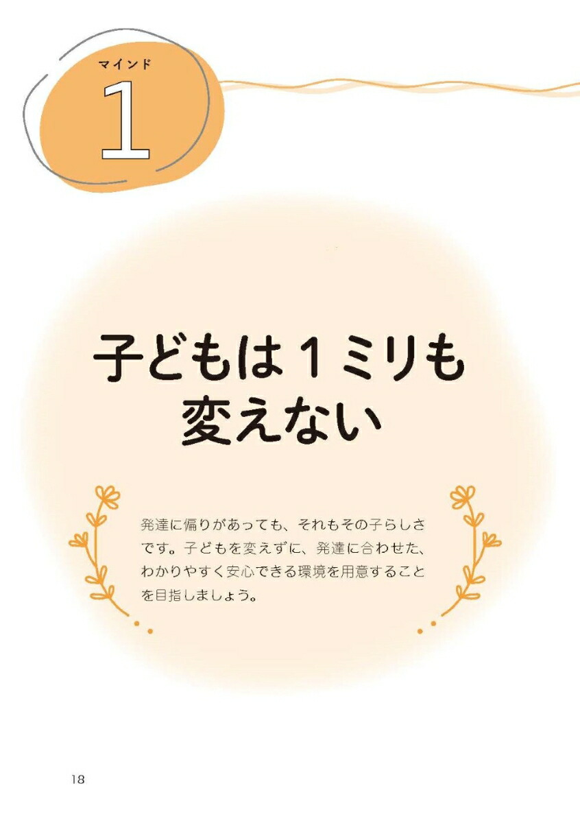 �ޥ���ɥ����󥸤Ǥ��ޤ���������θ��ɬ�פʻҤɤ��ȯã�ٱ�[ƣ��Τ��]