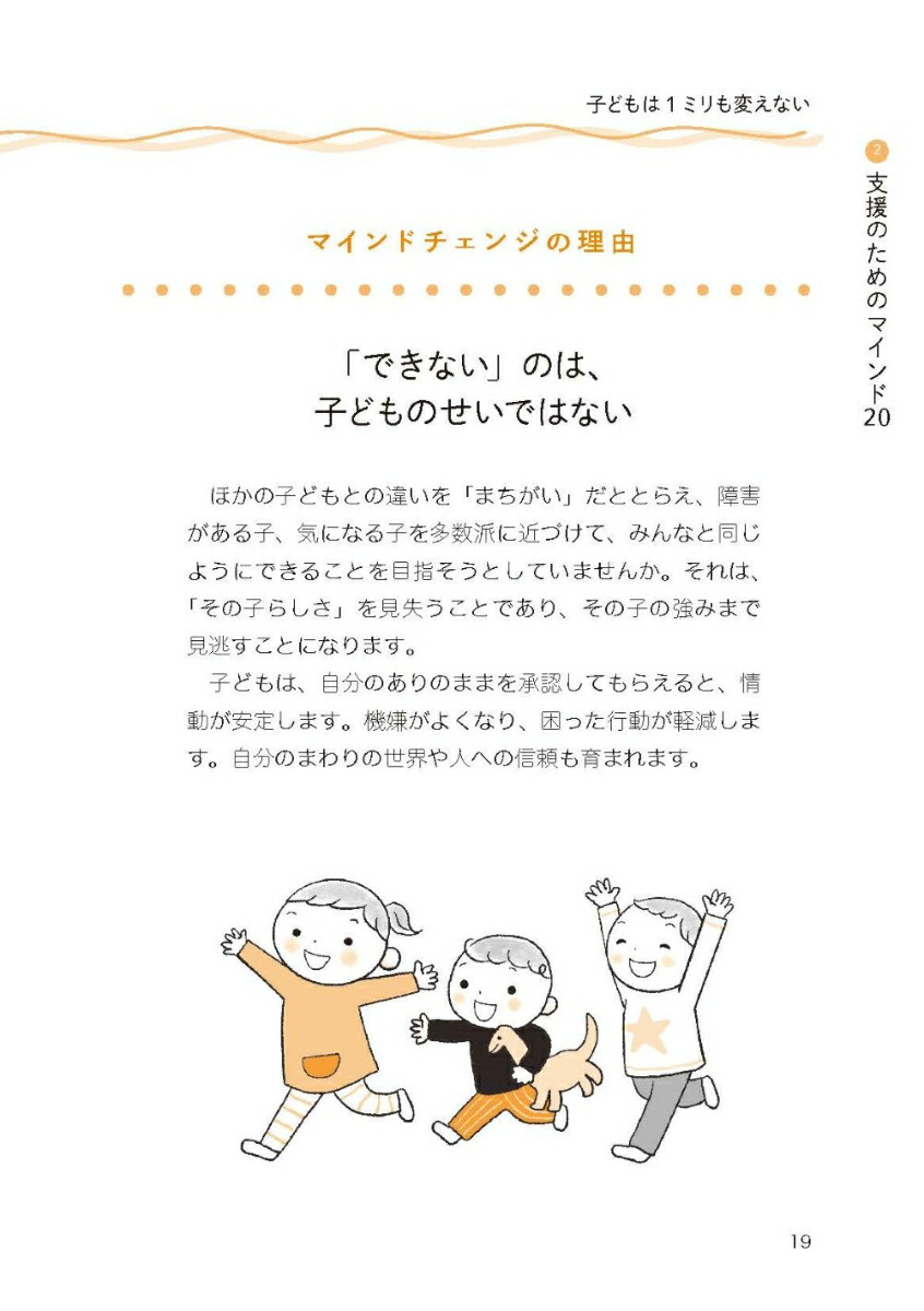 �ޥ���ɥ����󥸤Ǥ��ޤ���������θ��ɬ�פʻҤɤ��ȯã�ٱ�[ƣ��Τ��]