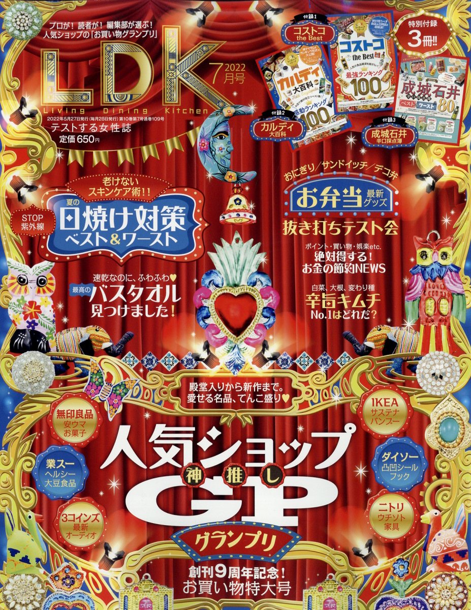 楽天ブックス Ldk エル ディー ケー 22年 7月号 雑誌 晋遊舎 雑誌