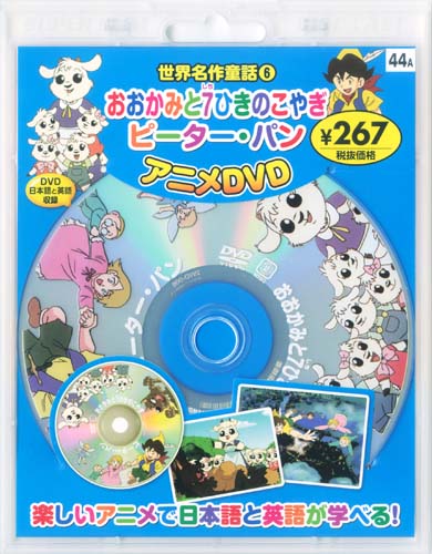 楽天ブックス Dvd 世界名作童話アニメdvd 6 本