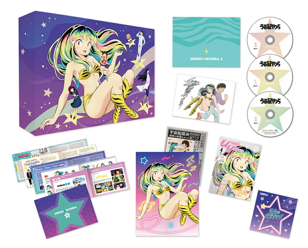 楽天ブックス: 【先着特典】うる星やつら Blu-ray Disc BOX 1【完全